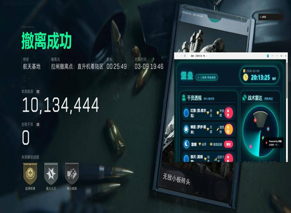 zk辅助三角洲透视自瞄效果